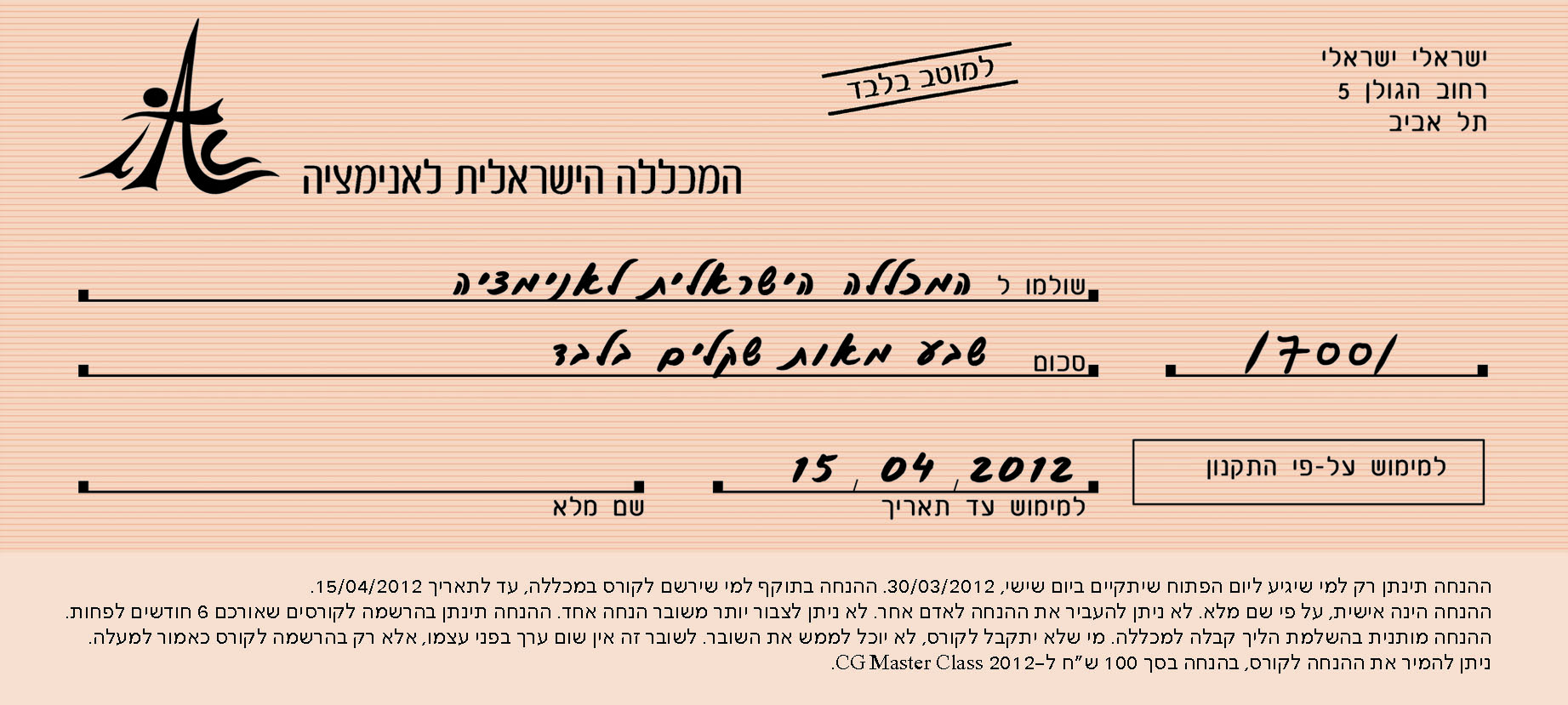 700 ש"ח הנחה