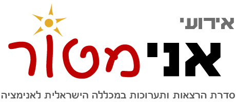 אירועי אני-מטור