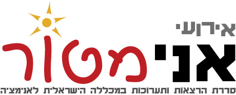 אירועי אני-מטור