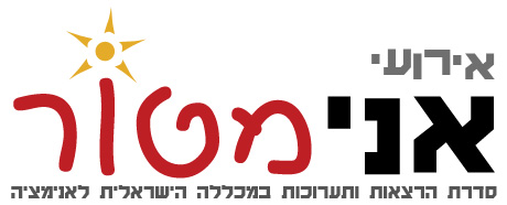 אירועי אני-מטור