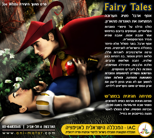Fairy Tales Invitation