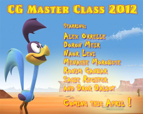 cg master class2012