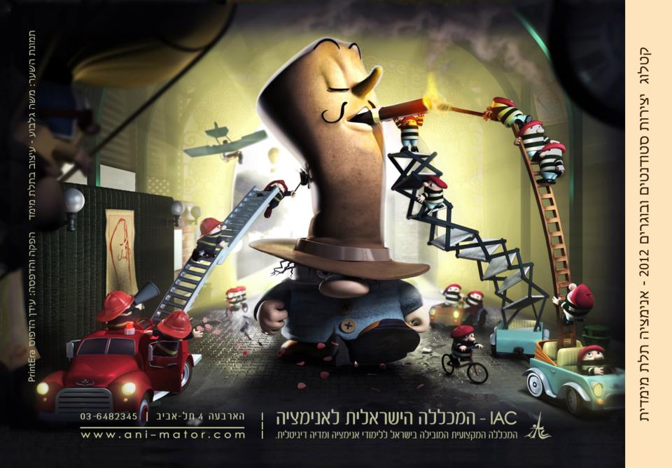 קטלוג יצירות סטודנטים ובוגרים 2012