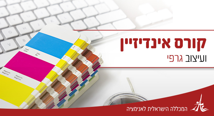 אינדיזיין-2
