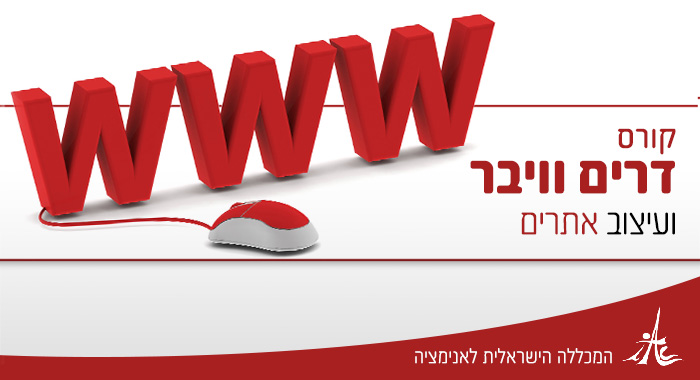 דרים-וויבר