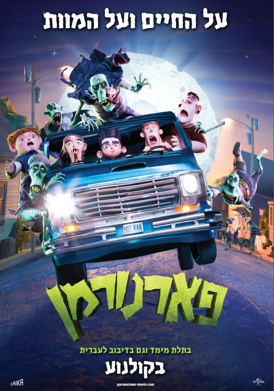 paranorman