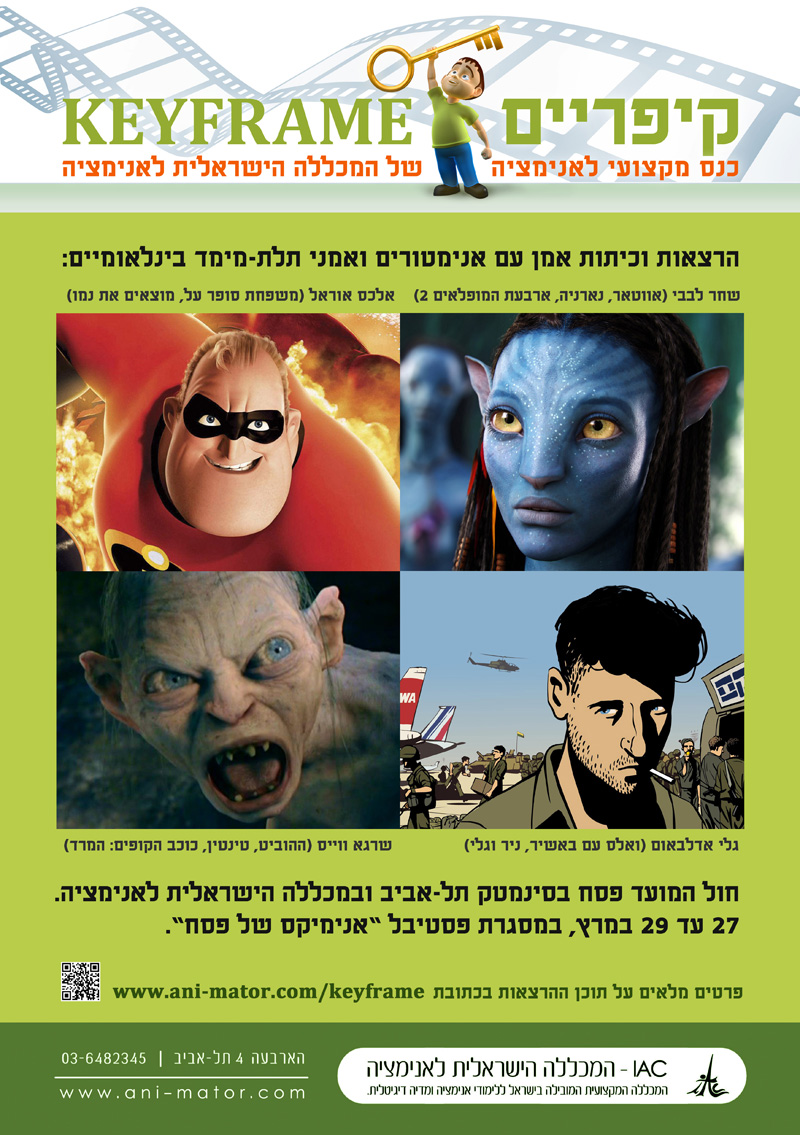 iac-keyframe2013