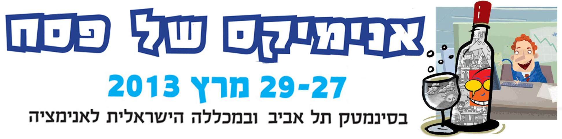ANIMIX_LOGO6