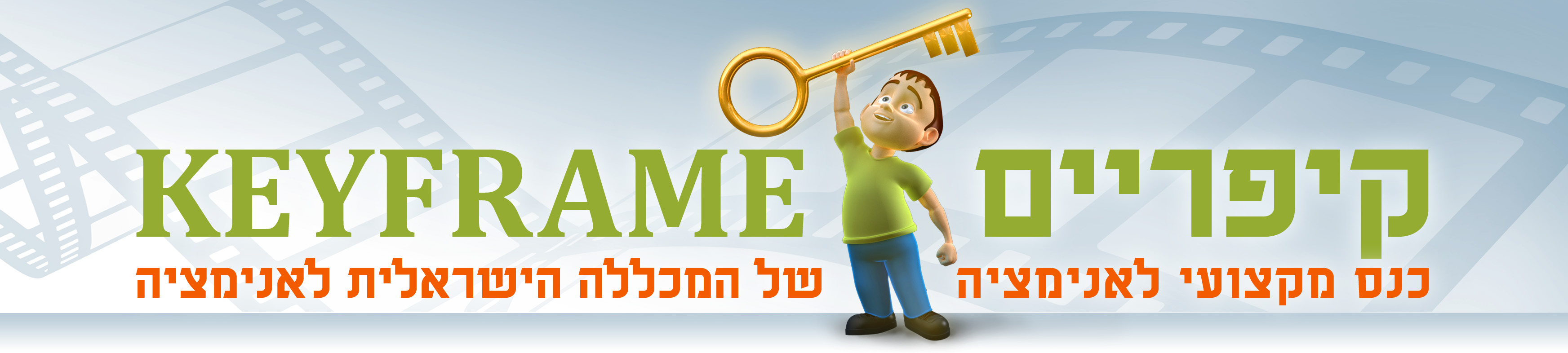 keyframe-logo
