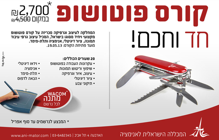 ps-top-700b