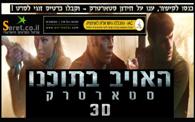 NewsletterStartrek