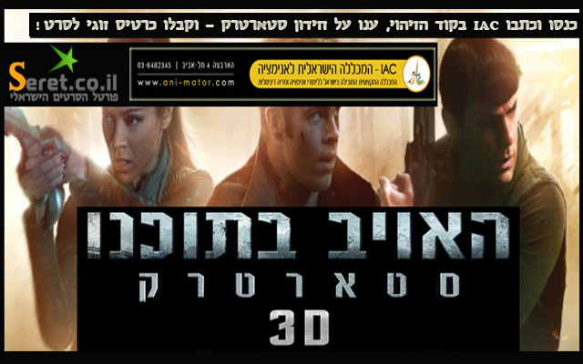NewsletterStartrek2