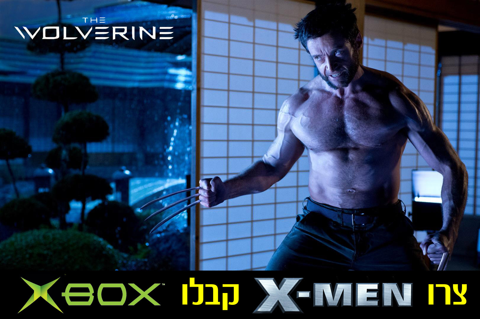 xmen+xbox