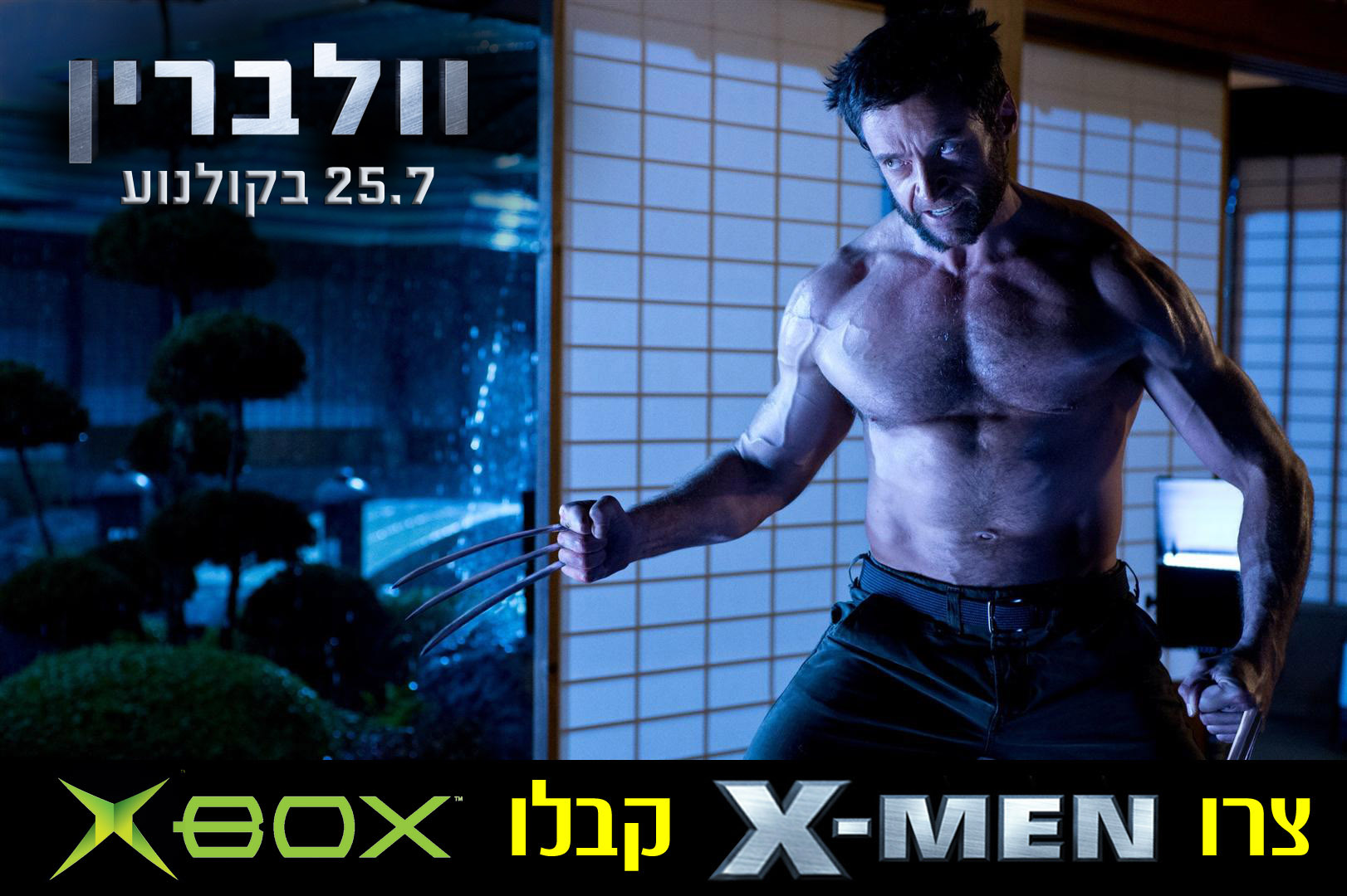 xmen-xbox-wolverine