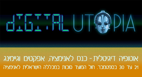 digital_utopia