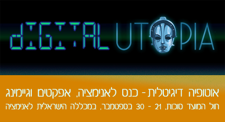 digital_utopia