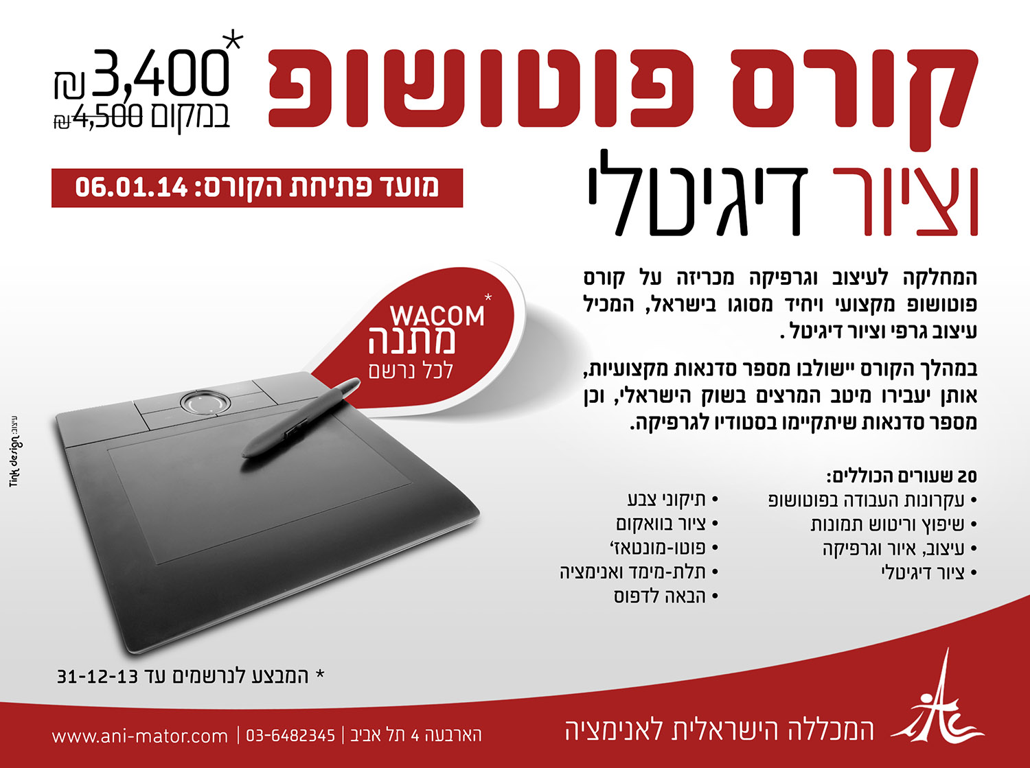 photoshop3400