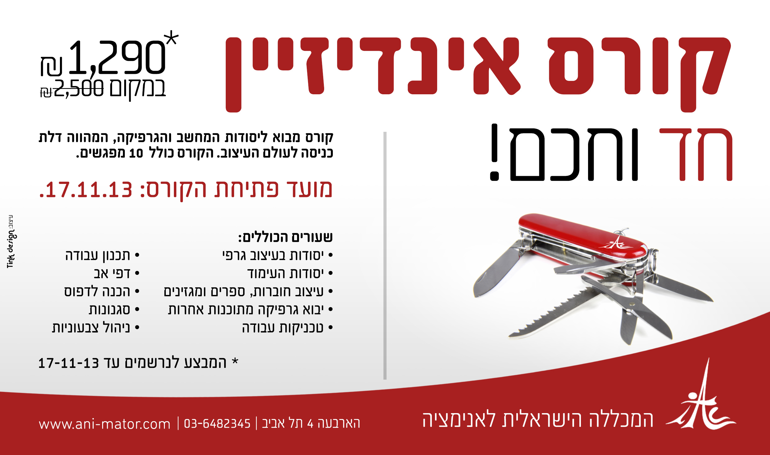 indesign-1290