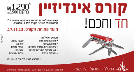 indesign-460px