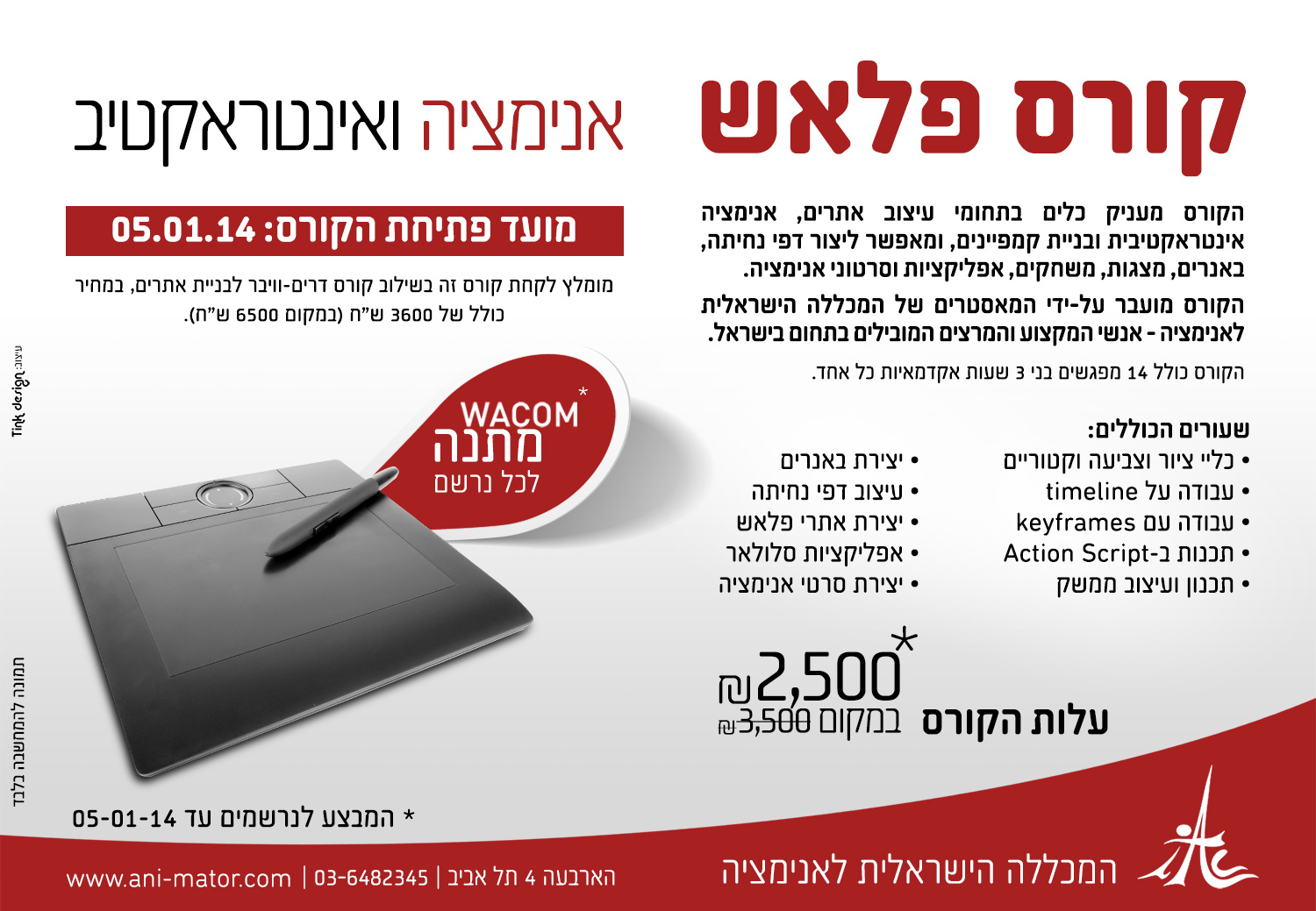 פלאש-ערב-2