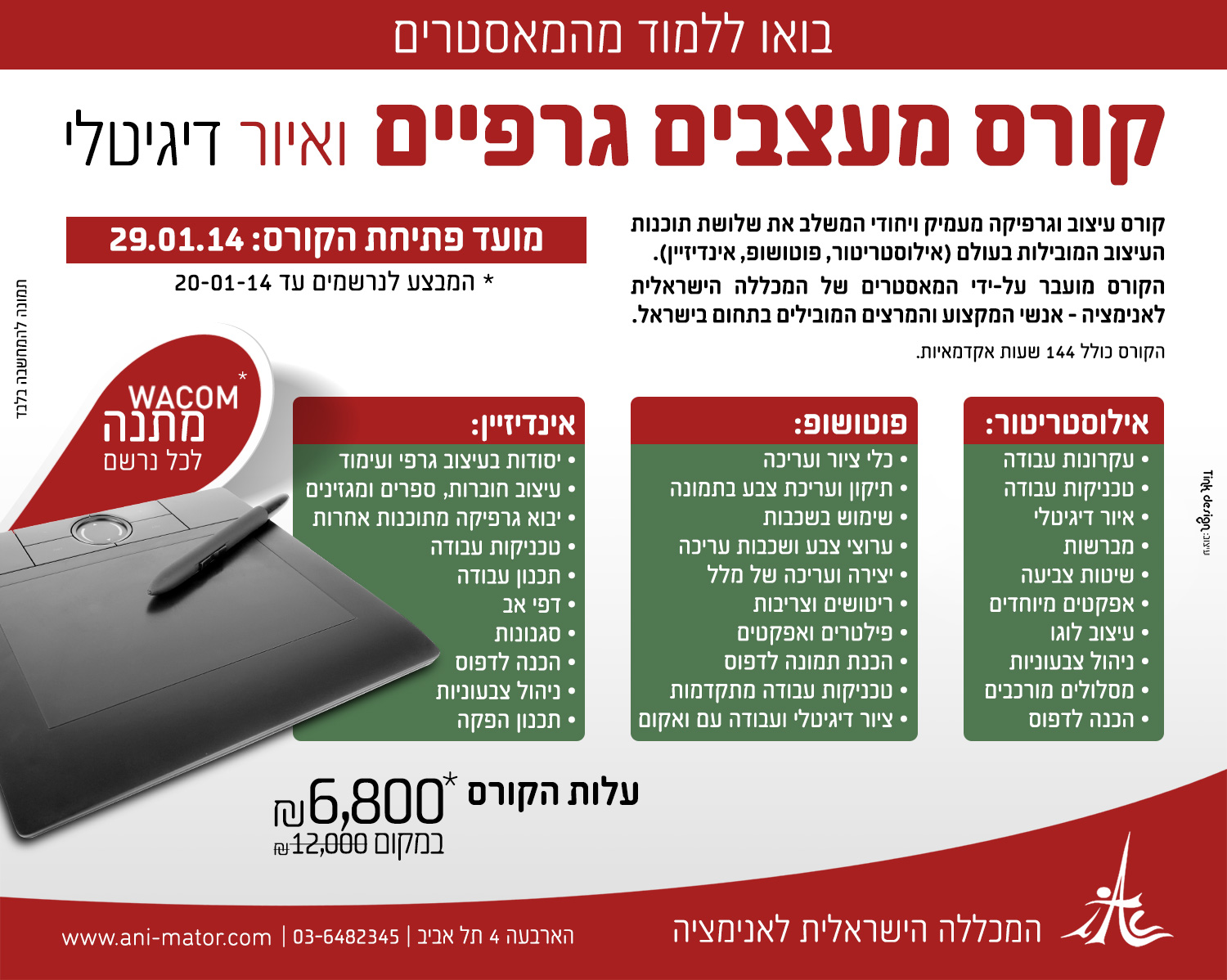 עיצוב-גרפי-בוקר2