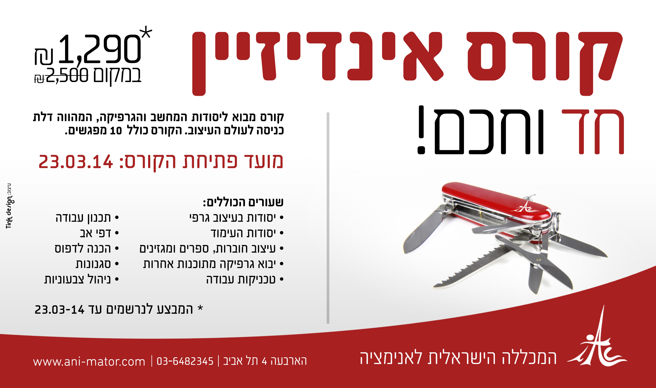 indesign