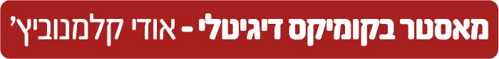 אודי-קלמנוביץ'