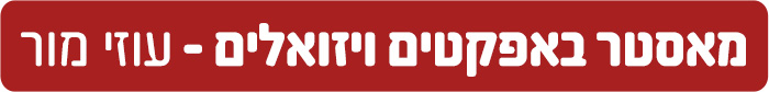 עוזי-מור