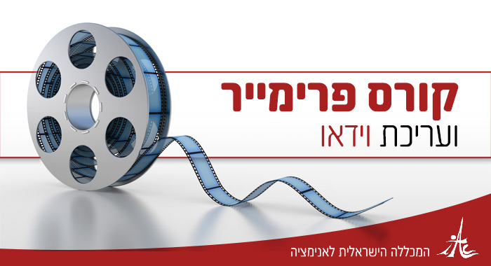 פרימייר