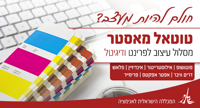 טוטאל-2