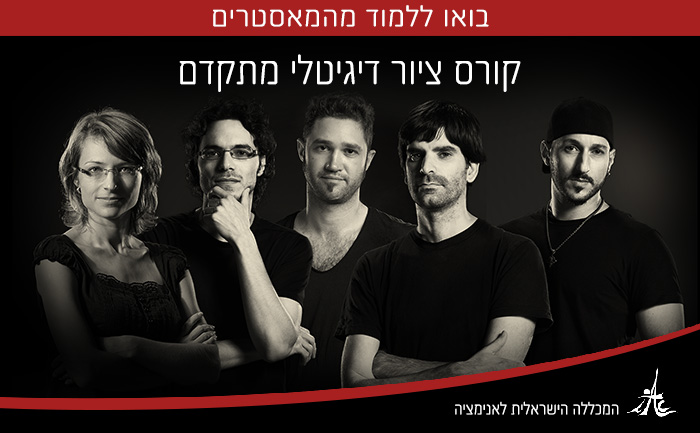 ציור-דיגיטלי-מתקדם—צוות-חדש
