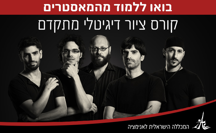 ציור-דיגיטלי-מתקדם