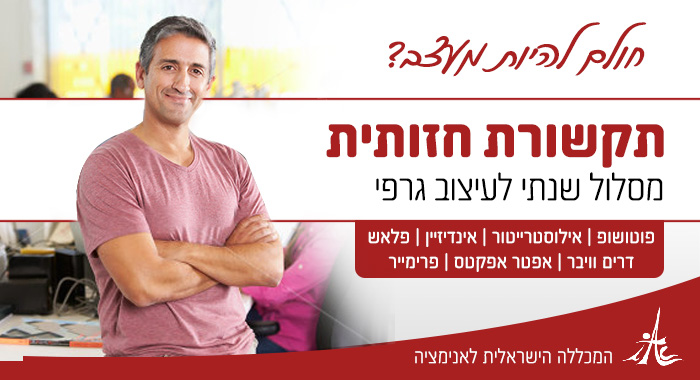 תקשורת-חזותית