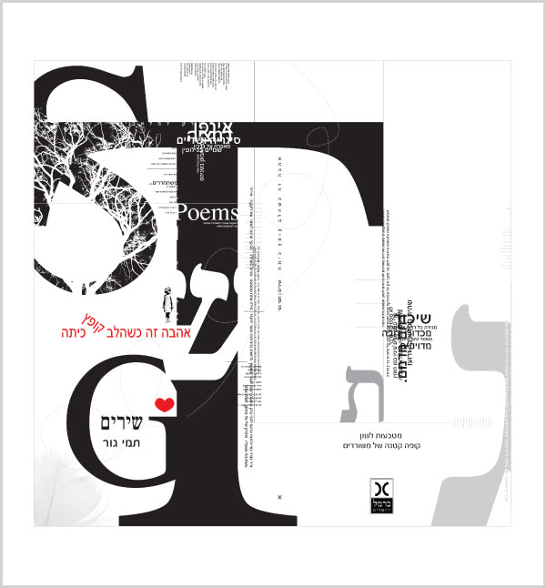branding-poetry-book-2