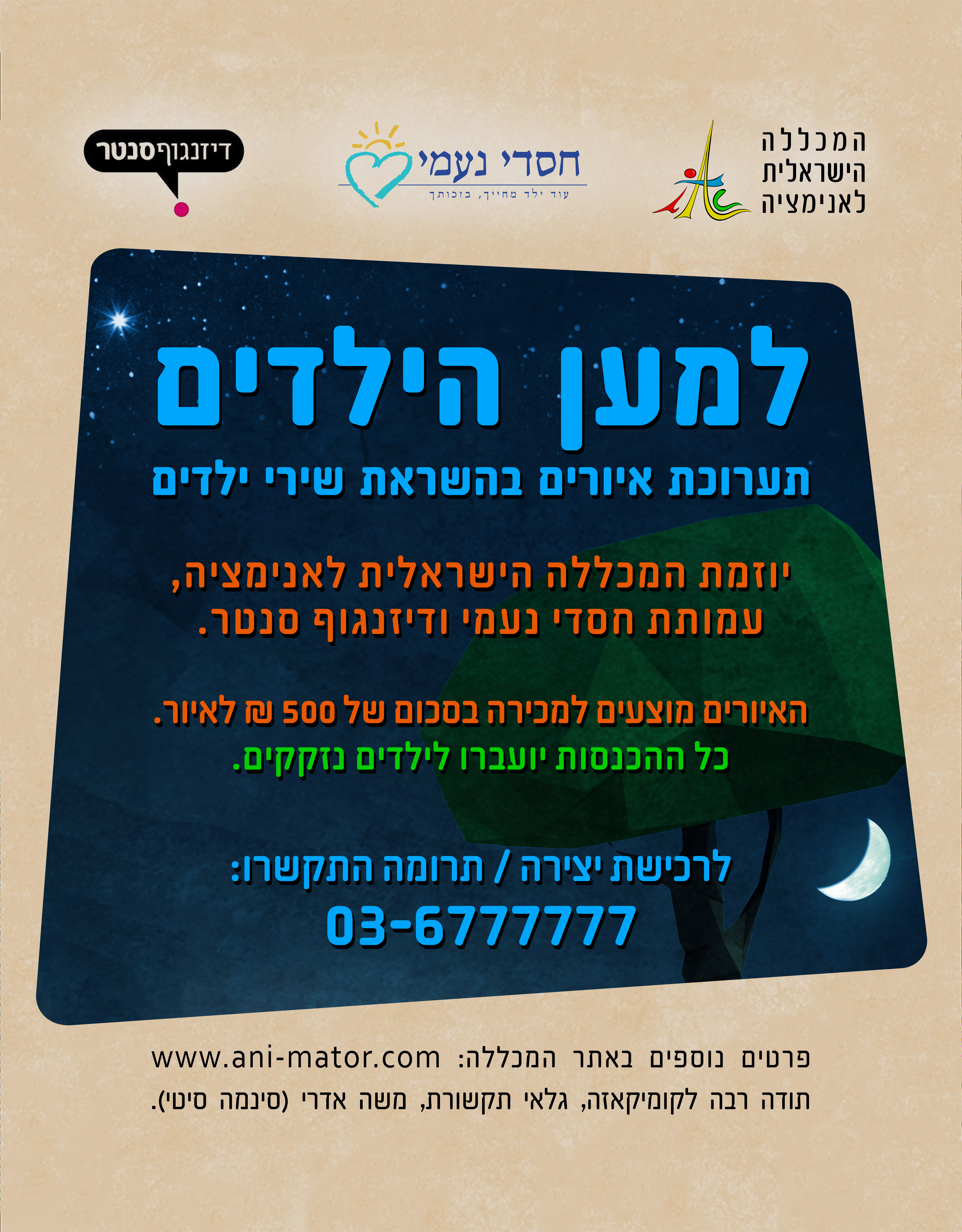 POSTER2