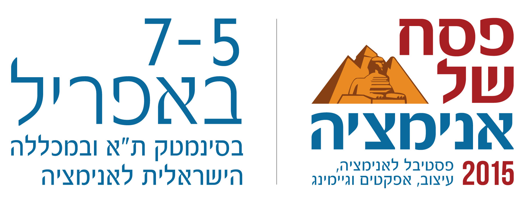 PESAH2015W