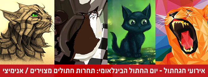 cat-day-2015