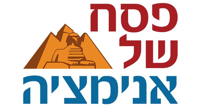 pesah_shel_animatsia_2016
