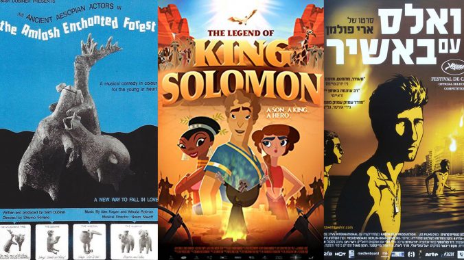 Israeli Animation אנימציה ישראלית באורך מלא | IAC