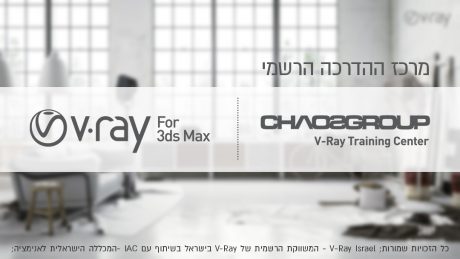 vray max