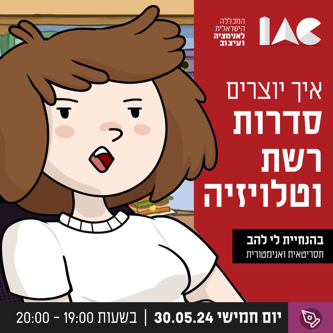 לי להב