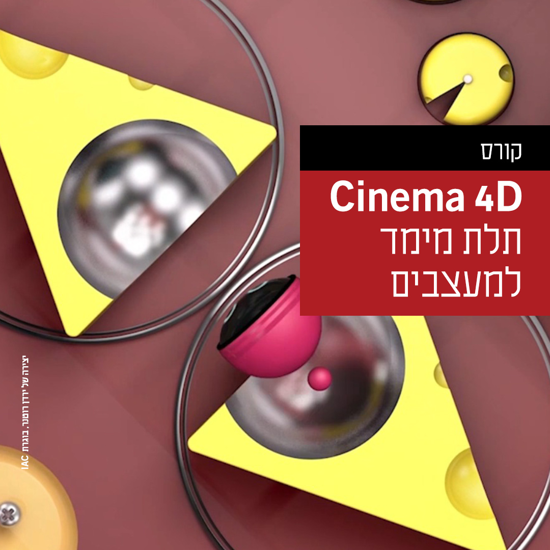 cinema4d